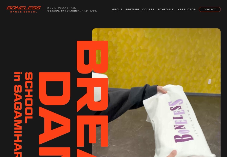 BONELESS DANCE SCHOOL のパソコン表示