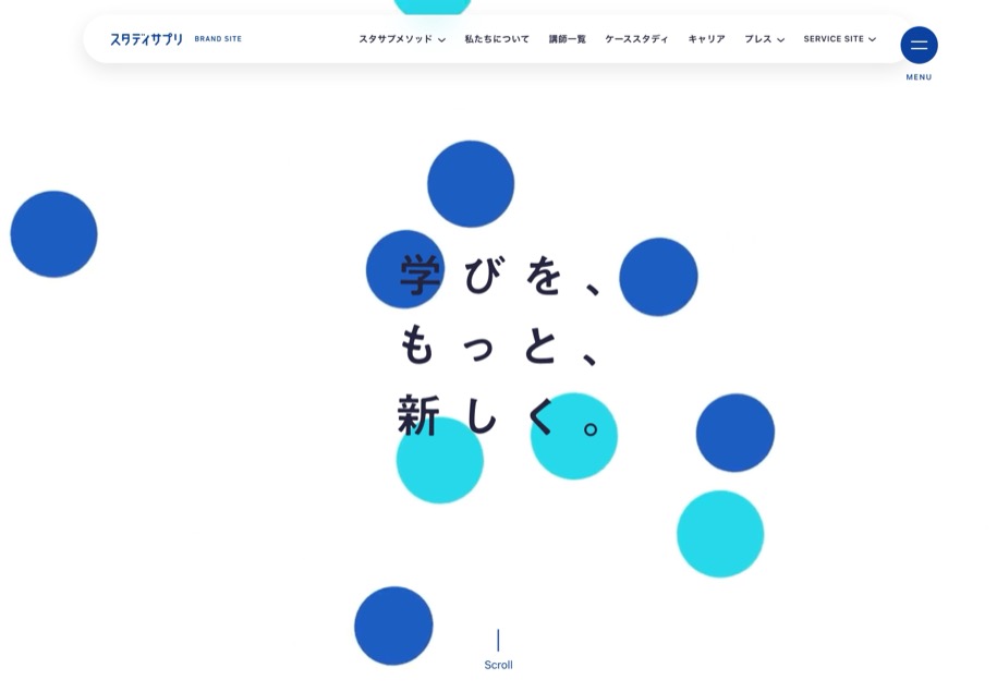 スタディサプリ ブランドサイト のパソコン表示