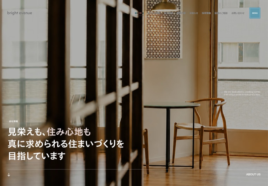 株式会社ブライトアベニュー のパソコン表示