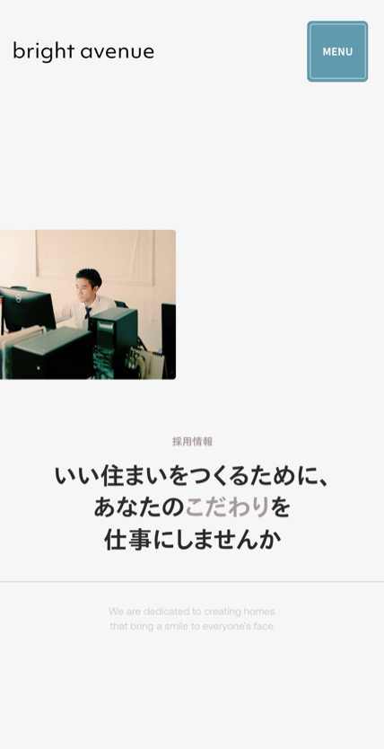 株式会社ブライトアベニュー のスマホ表示