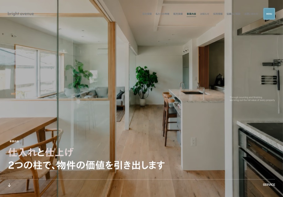 株式会社ブライトアベニュー のパソコン表示