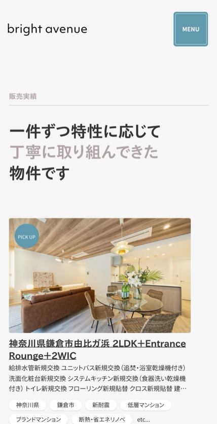 株式会社ブライトアベニュー のスマホ表示