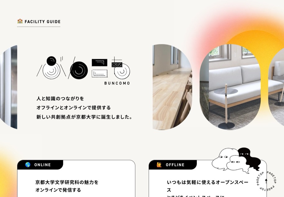 ぶんこも のパソコン表示