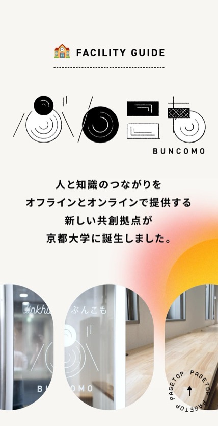ぶんこも のスマホ表示