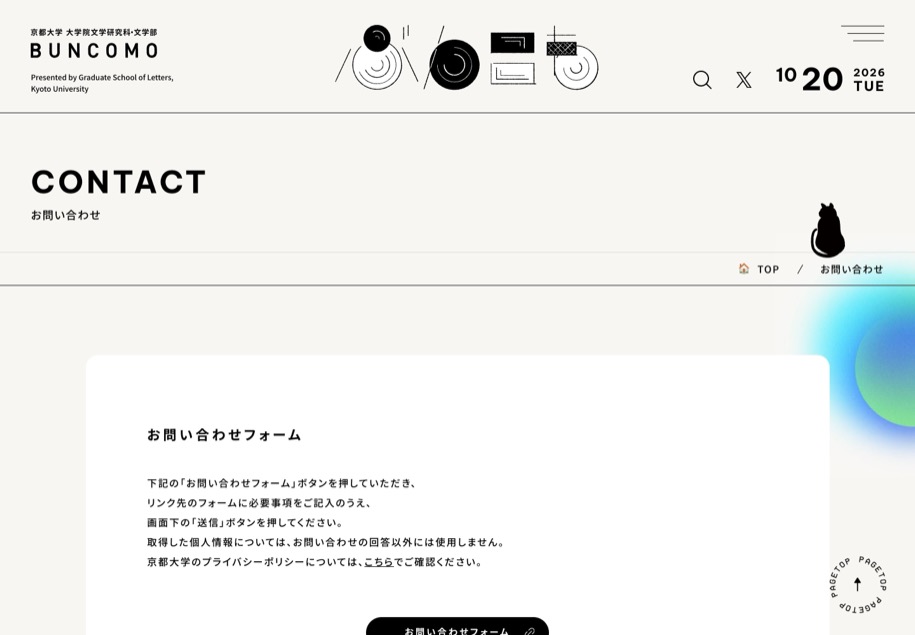ぶんこも のパソコン表示