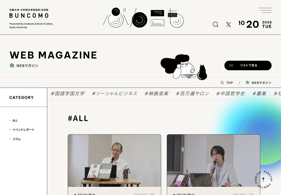 ぶんこも のパソコン表示