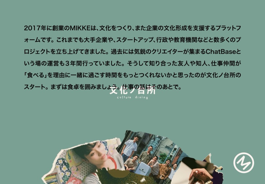 文化ノ台所 のパソコン表示