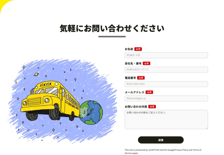 BuZZ BuS のパソコン表示
