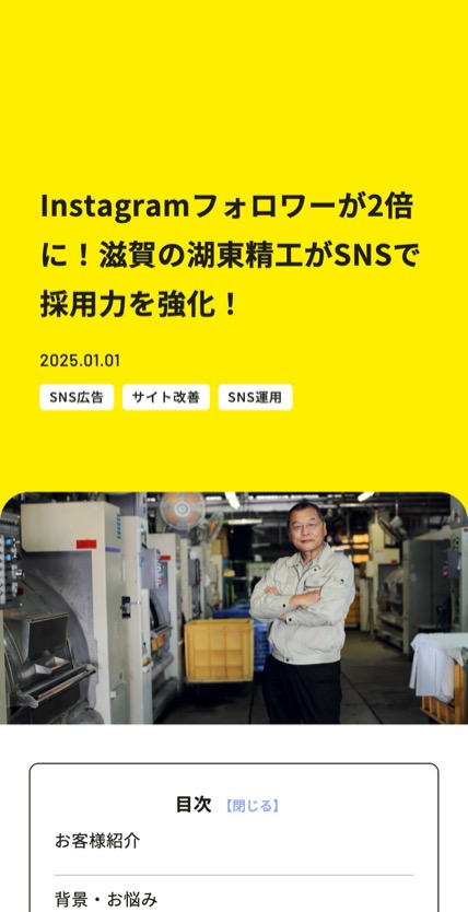 BuZZ BuS のスマホ表示