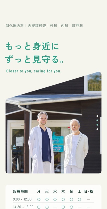 クリニック杜の里 のスマホ表示