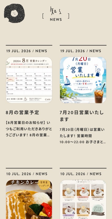 CAFE STEEN のスマホ表示