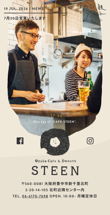 CAFE STEEN のスマホ表示
