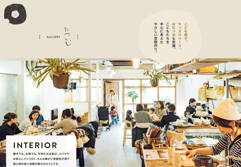 CAFE STEEN のパソコン表示