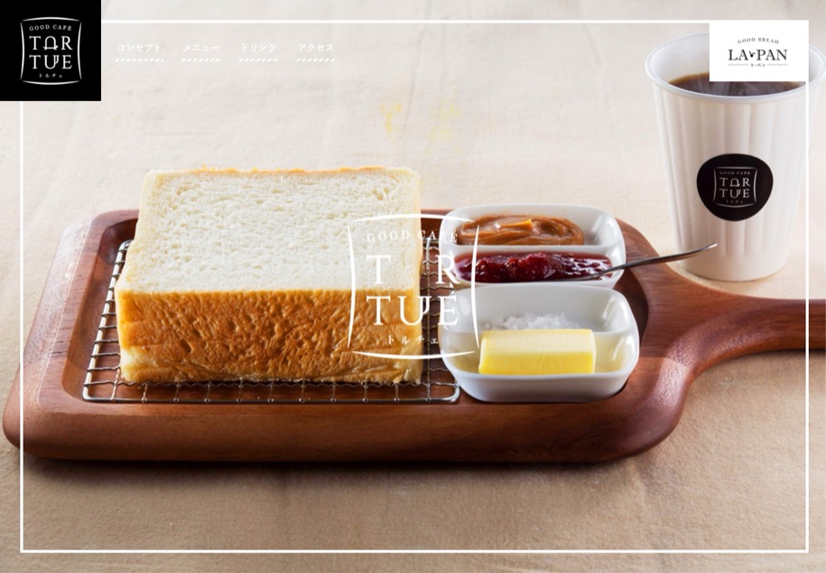 CAFE TORTUE のパソコン表示