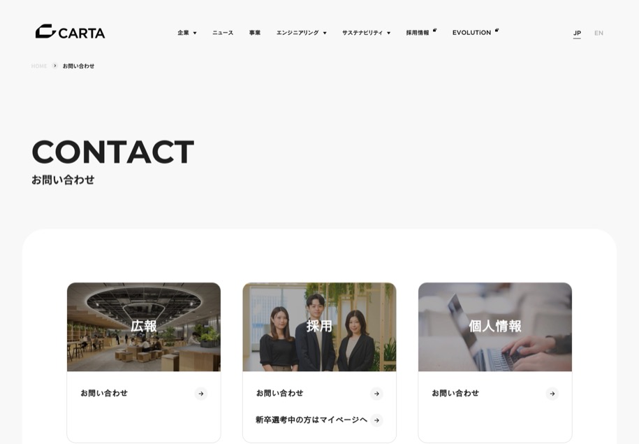 CARTA HOLDINGS のパソコン表示