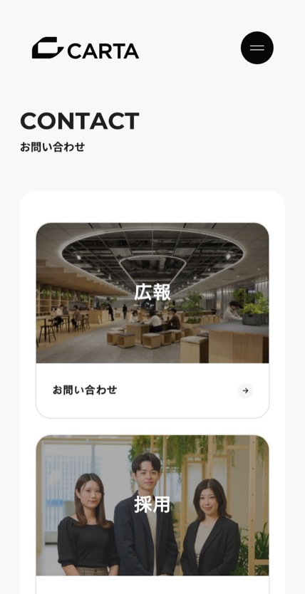 CARTA HOLDINGS のスマホ表示
