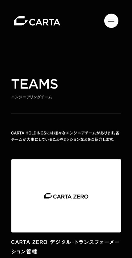 CARTA HOLDINGS のスマホ表示
