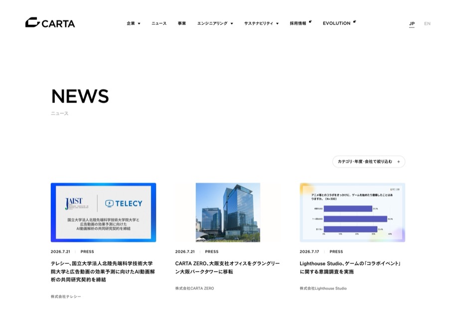 CARTA HOLDINGS のパソコン表示