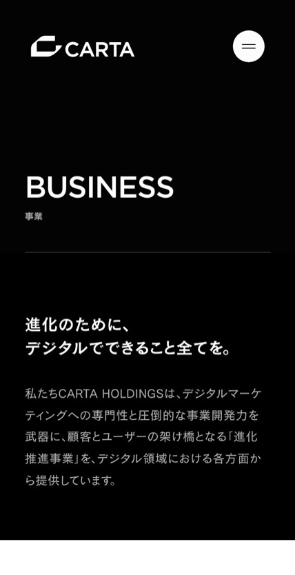 CARTA HOLDINGS のスマホ表示