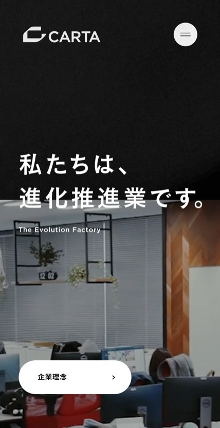 CARTA HOLDINGS のスマホ表示