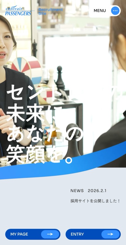 中部国際空港セントレア PAX 新卒採用 のスマホ表示