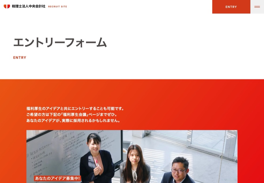 税理士法人中央会計社 のパソコン表示