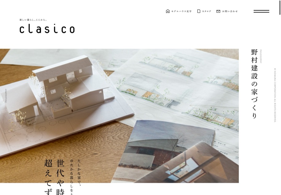 clasico くらしこの家 のパソコン表示