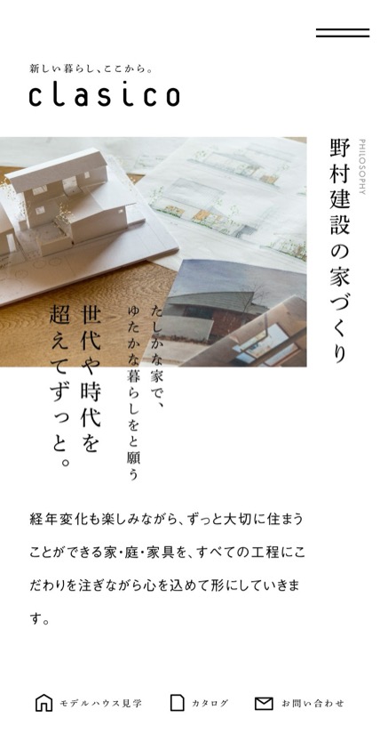 clasico くらしこの家 のスマホ表示