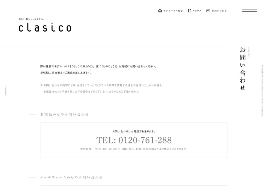 clasico くらしこの家 のパソコン表示