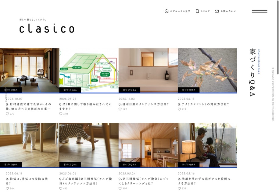 clasico くらしこの家 のパソコン表示