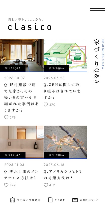 clasico くらしこの家 のスマホ表示