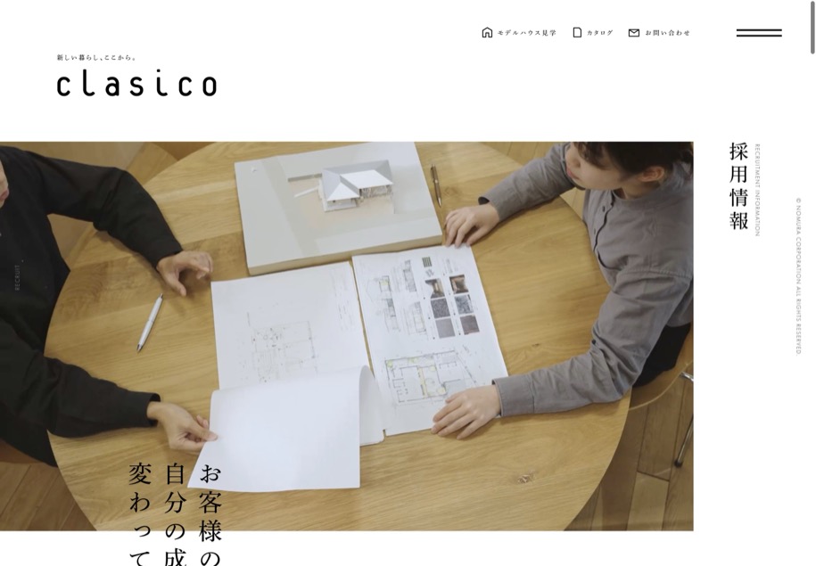 clasico くらしこの家 のパソコン表示