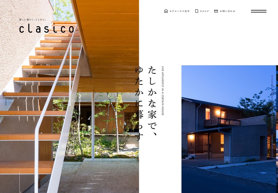 clasico くらしこの家 のパソコン表示