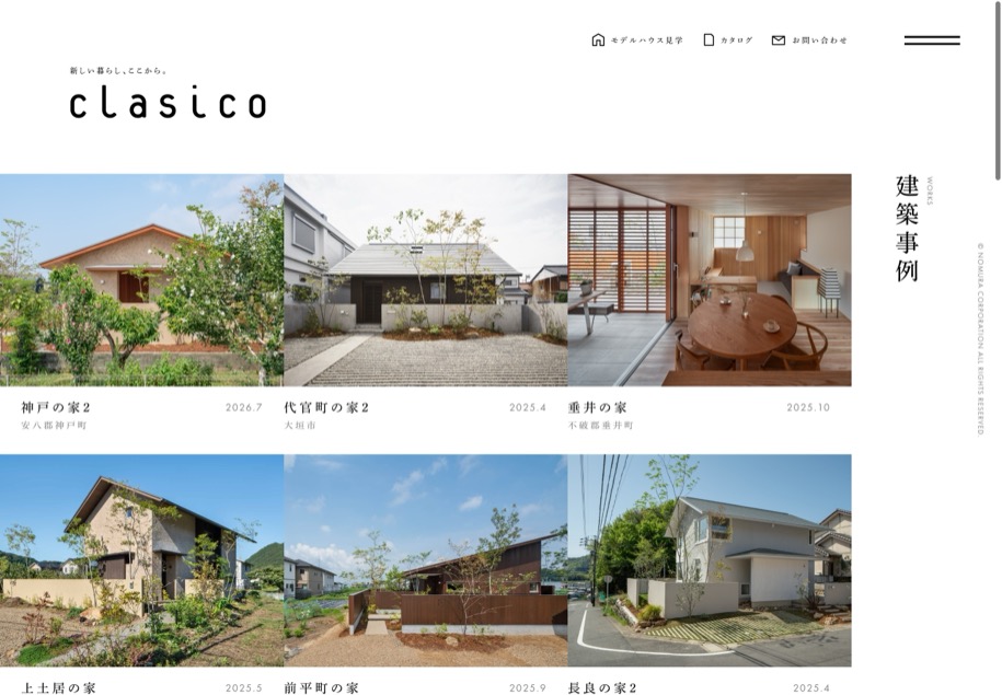 clasico くらしこの家 のパソコン表示