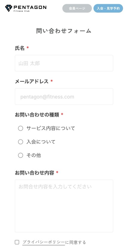 ペンタゴンフィットネスクラブ のスマホ表示