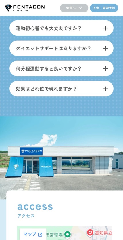 ペンタゴンフィットネスクラブ のスマホ表示