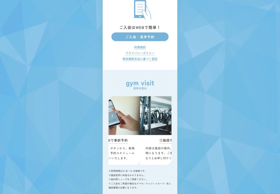ペンタゴンフィットネスクラブ のパソコン表示