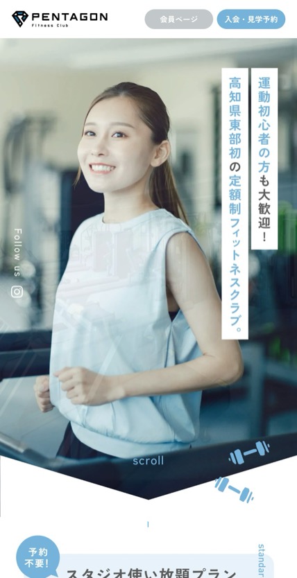 ペンタゴンフィットネスクラブ のスマホ表示