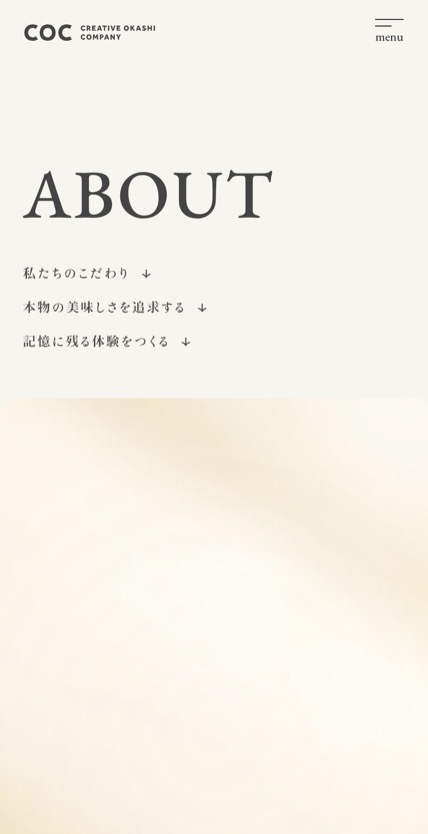 株式会社COC のスマホ表示