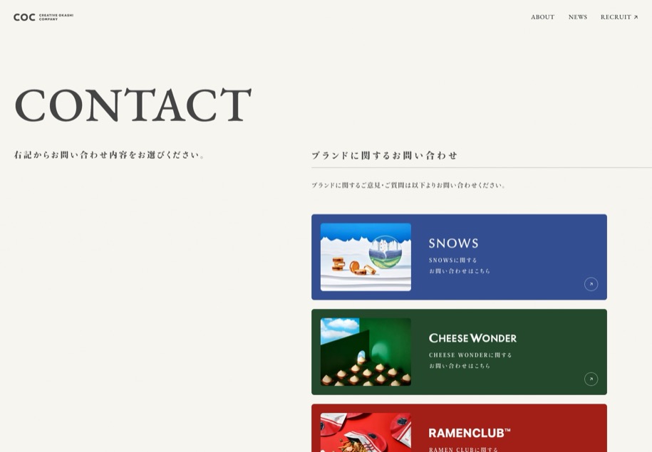 株式会社COC のパソコン表示