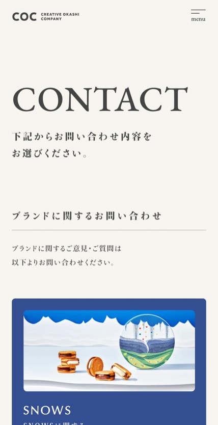 株式会社COC のスマホ表示