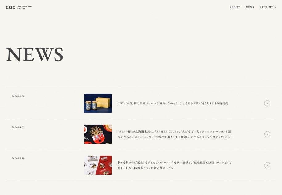 株式会社COC のパソコン表示