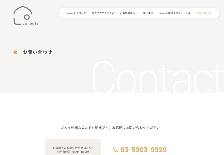 come-te 一級建築士事務所 のパソコン表示