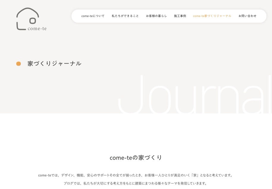 come-te 一級建築士事務所 のパソコン表示
