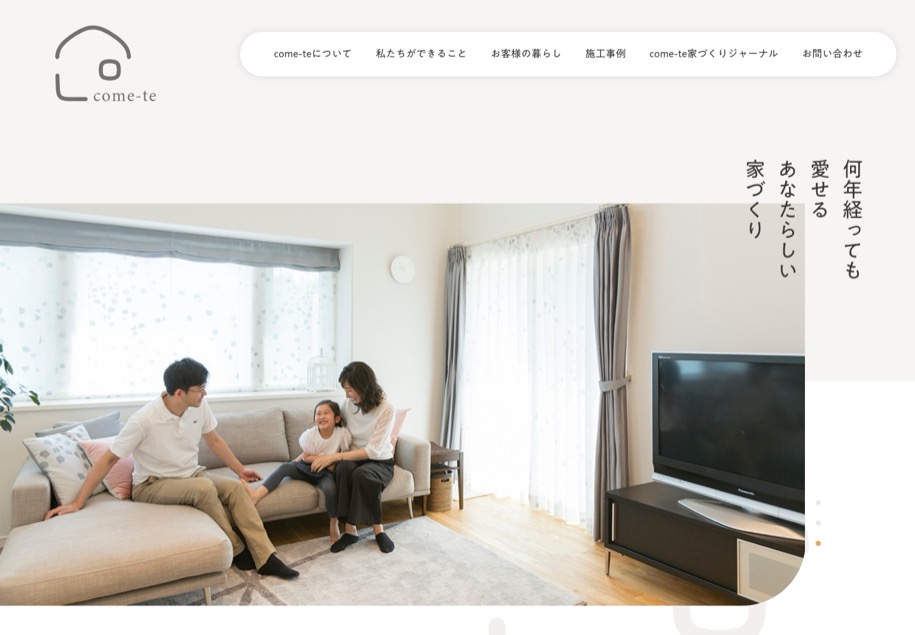 come-te 一級建築士事務所 のパソコン表示