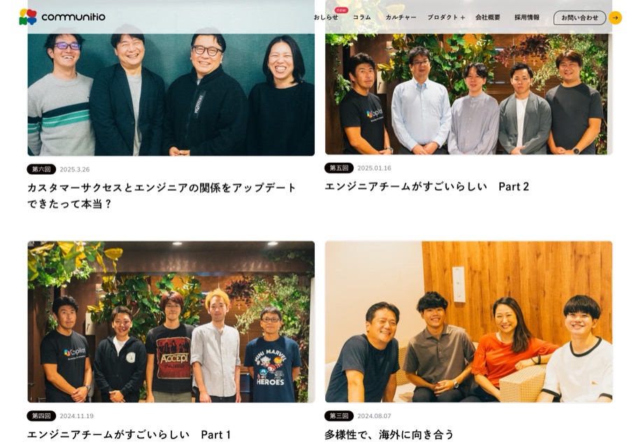 コミュニティオ のパソコン表示