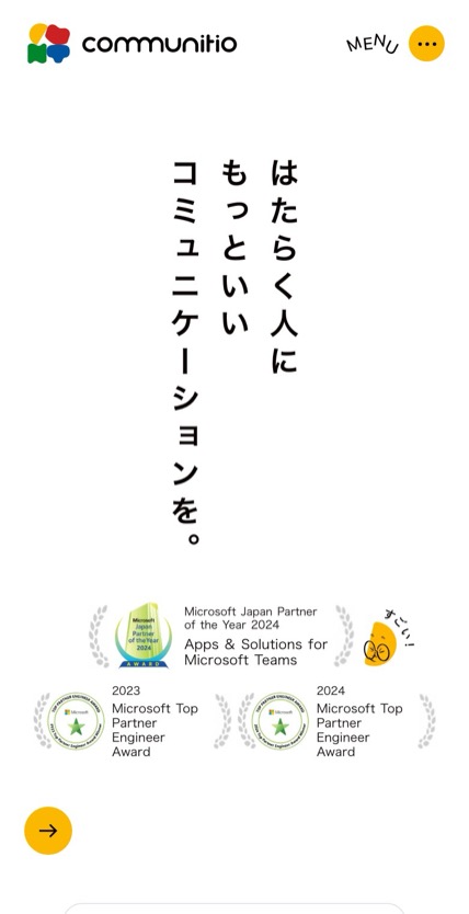 コミュニティオ のスマホ表示