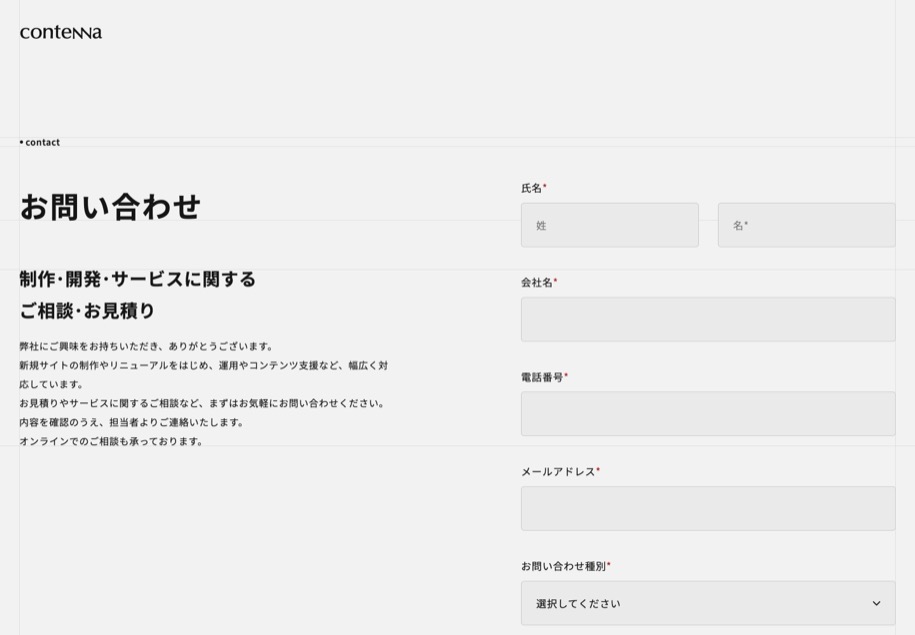 株式会社コンテナ のパソコン表示