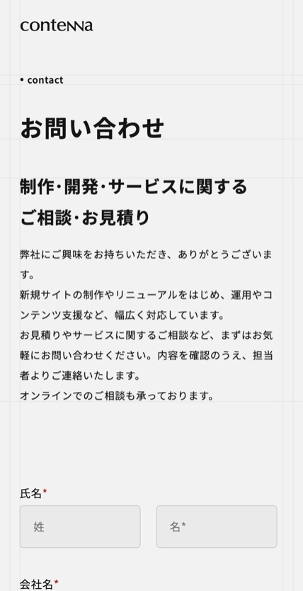 株式会社コンテナ のスマホ表示