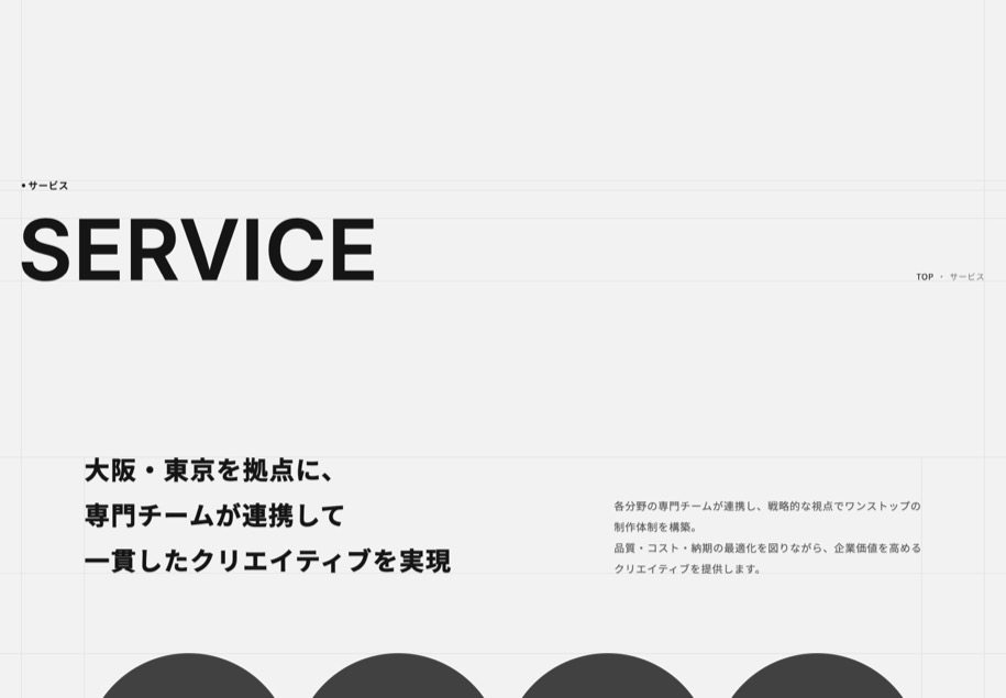 株式会社コンテナ のパソコン表示